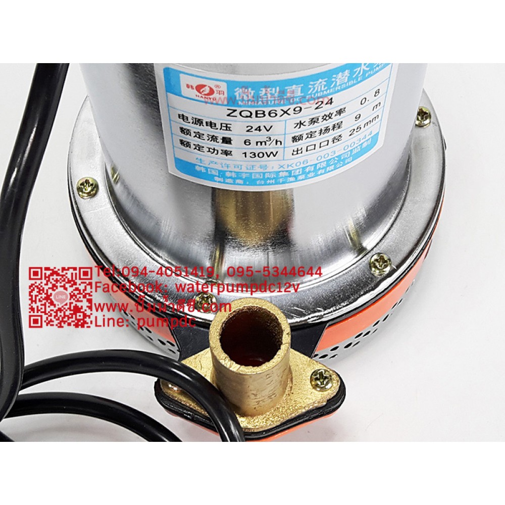 ปั๊มน้ำDC 130W 24V รุ่น ZQB6X9-24 (ปั๊มจุ่ม-แช่)